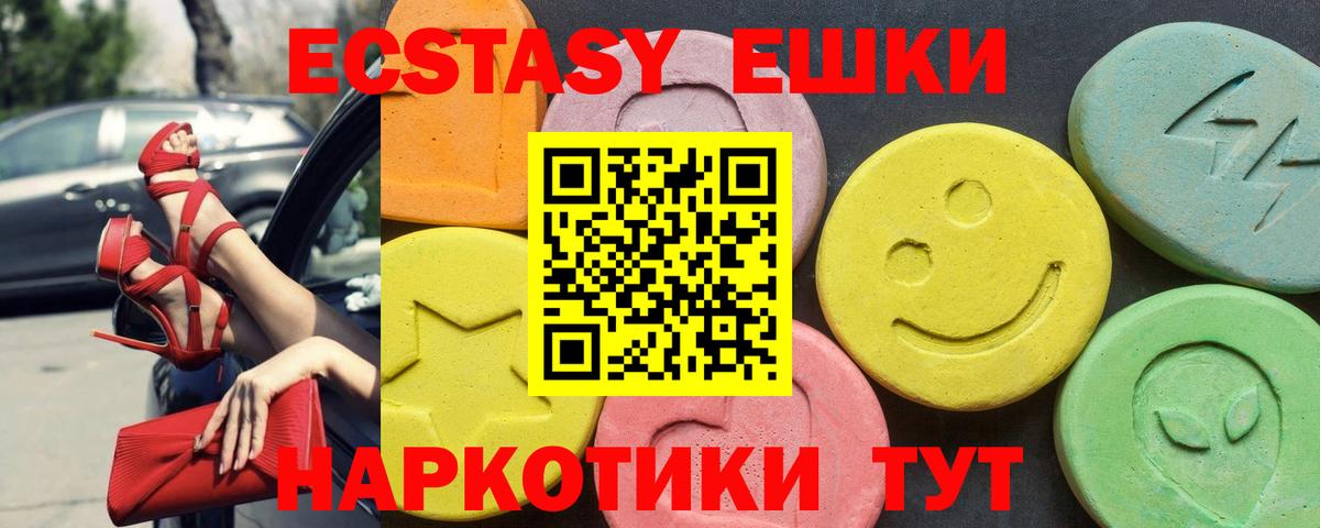 Лобня  ЭКСТАЗИ 250 мг  Вход с VPN  ЭКСТАЗИ  ЭКСТАЗИ louis Vuitton 