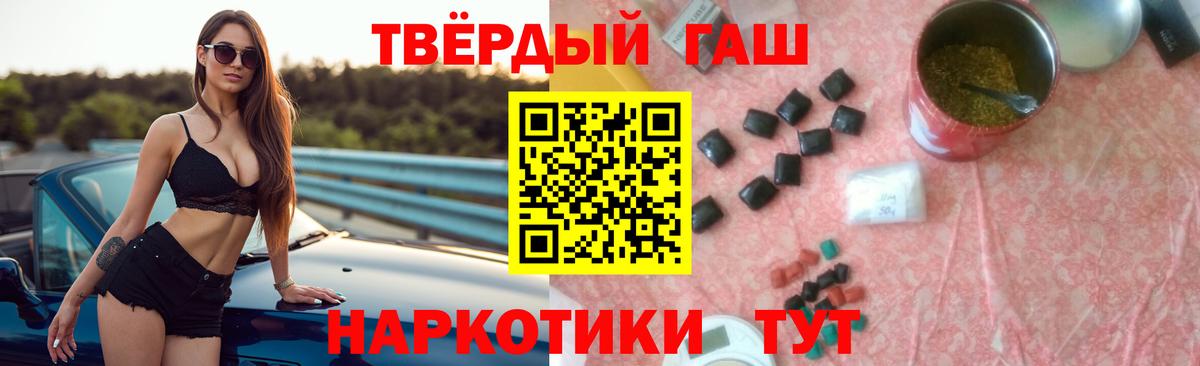 Гашиш хэш Лобня