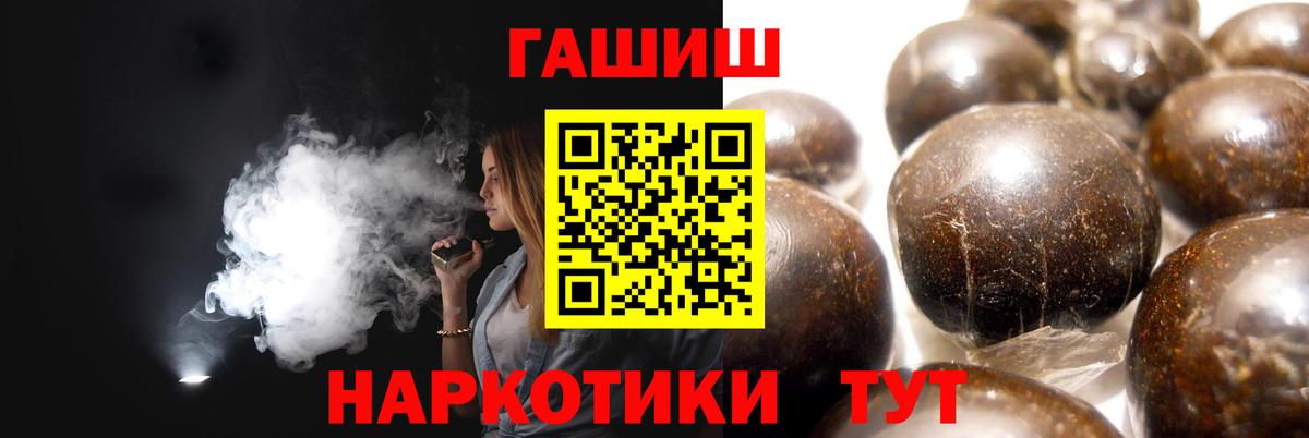 Лобня  ГАШИШ Premium  Вход с VPN  ГАШ  Гашиш гашик 