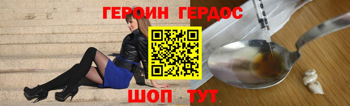 Лобня  ГЕРОИН герыч  Вход с VPN 