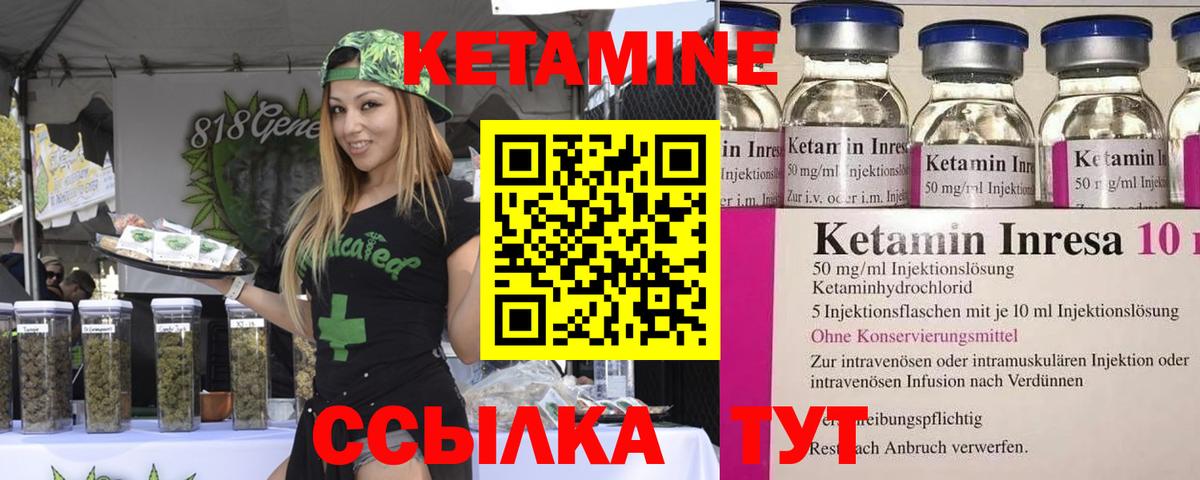 Кетамин ketamine  Вход с VPN  Лобня 