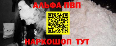 ALPHA PVP Будённовск