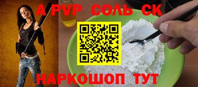 ALPHA PVP Будённовск