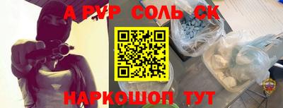 ALPHA PVP Будённовск