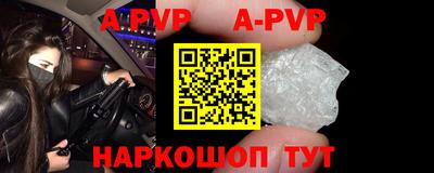ALPHA PVP Будённовск