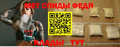 метамфетамин Бузулук