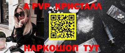 ALPHA PVP Будённовск