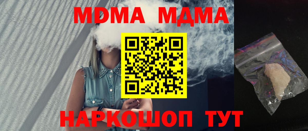 Лобня  MDMA crystal  МДМА  МДМА Molly  Вход с VPN 