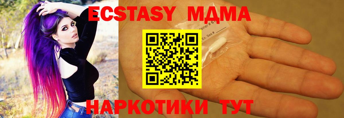 МДМА crystal Лобня