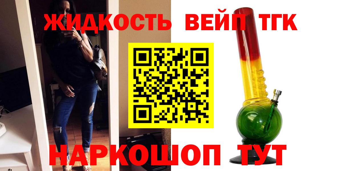 Дистиллят ТГК концентрат Лобня
