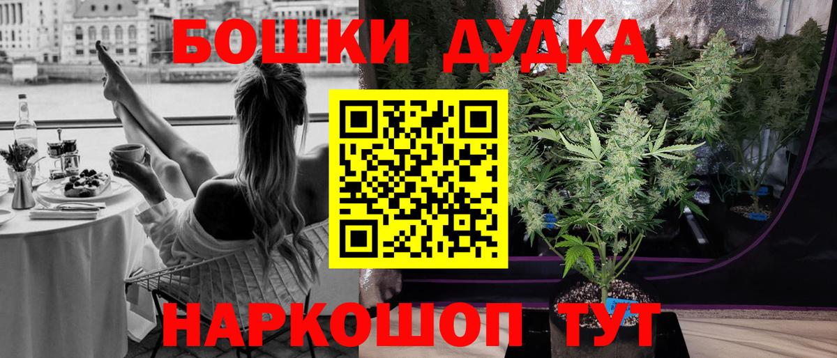 Бошки Шишки AK-47 Лобня